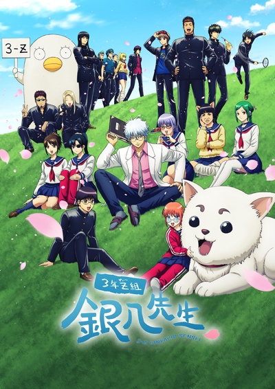 �������: 3-Z ����� �������-������ / 3-nen Z-gumi Ginpachi-sensei